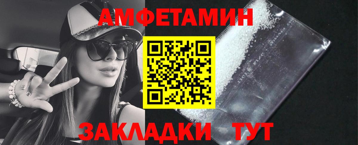 АМФЕТАМИН Розовый Курчалой