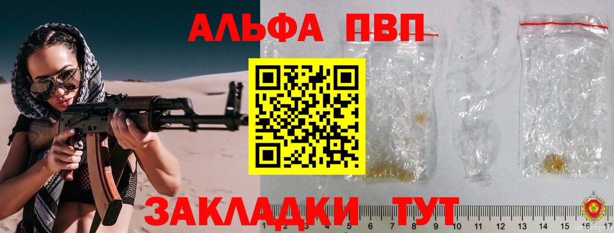 Альфа ПВП крисы CK  Alpha-PVP СК  A-PVP  наркотики  Вход с VPN  Курчалой  А ПВП Соль 