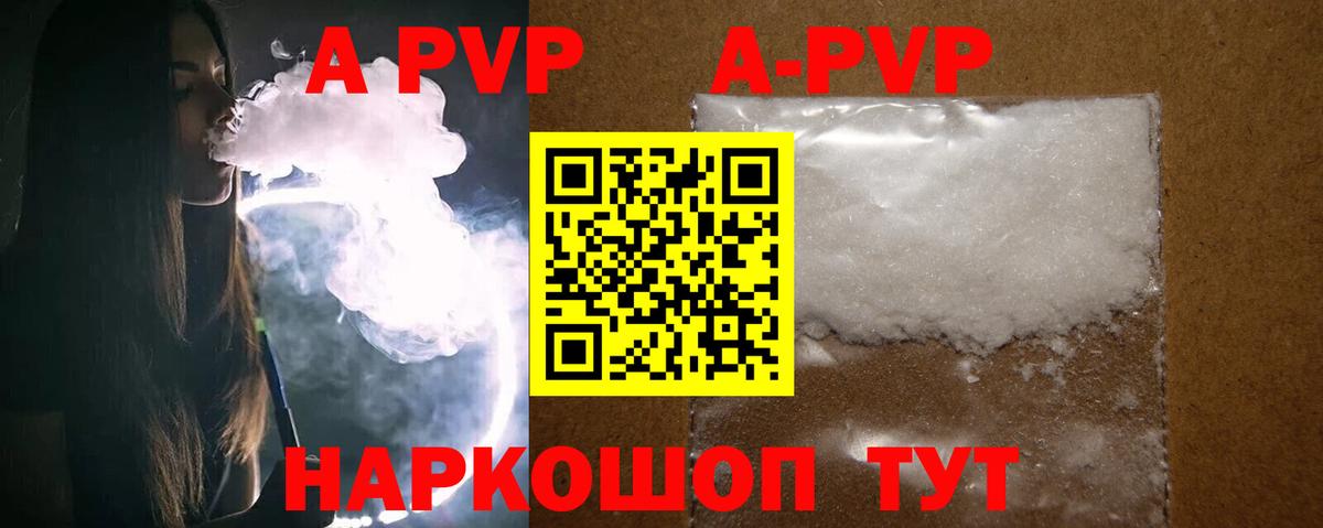 Alfa_PVP Соль Курчалой