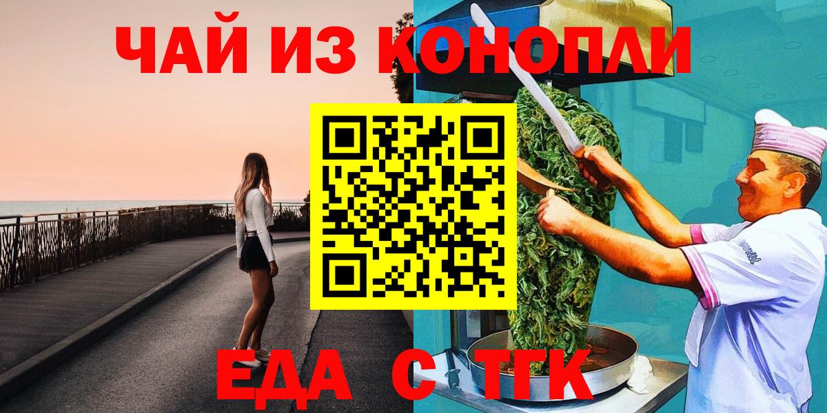 Печенье с ТГК конопля Курчалой