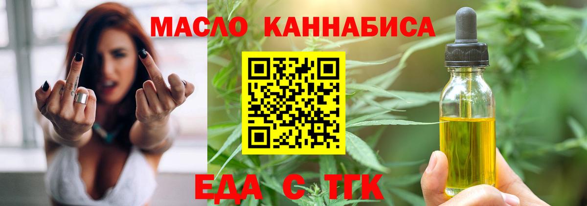Курчалой  Печенье с ТГК конопля  Вход с VPN 