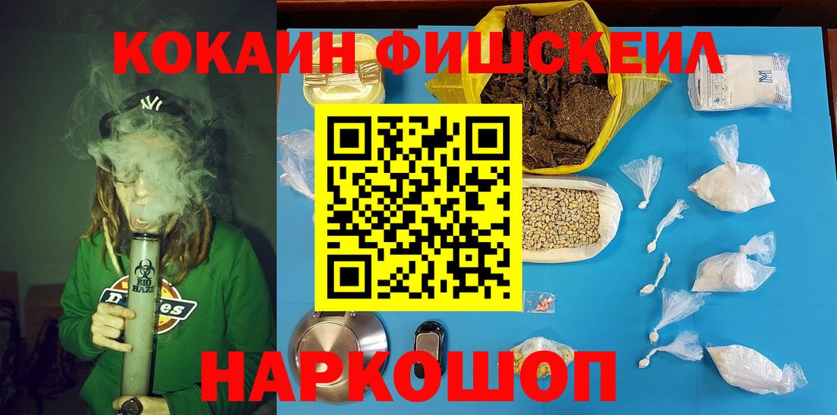 Курчалой  КОКАИН VHQ  Вход с VPN  Кокаин Боливия 
