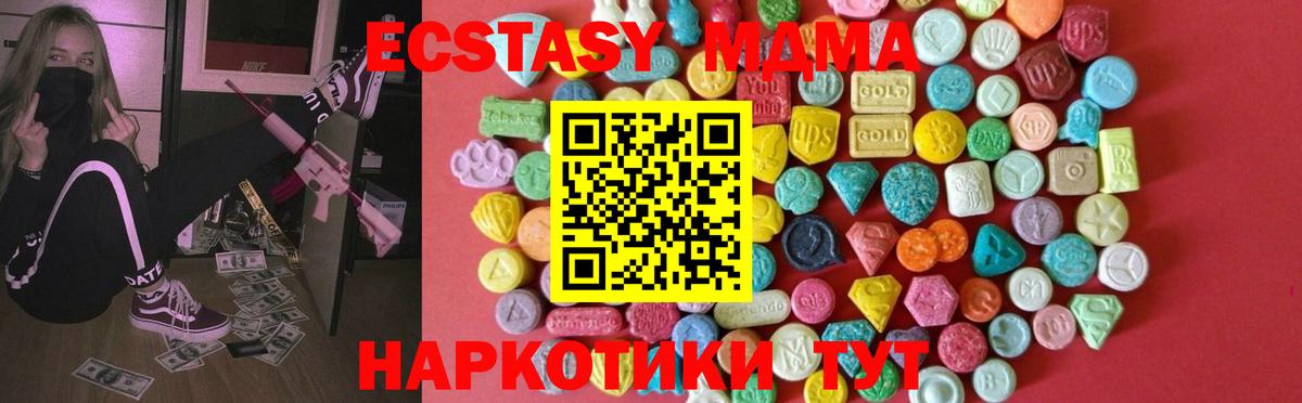 Ecstasy TESLA  ЭКСТАЗИ mix  мега ссылки  Вход с VPN  Курчалой 