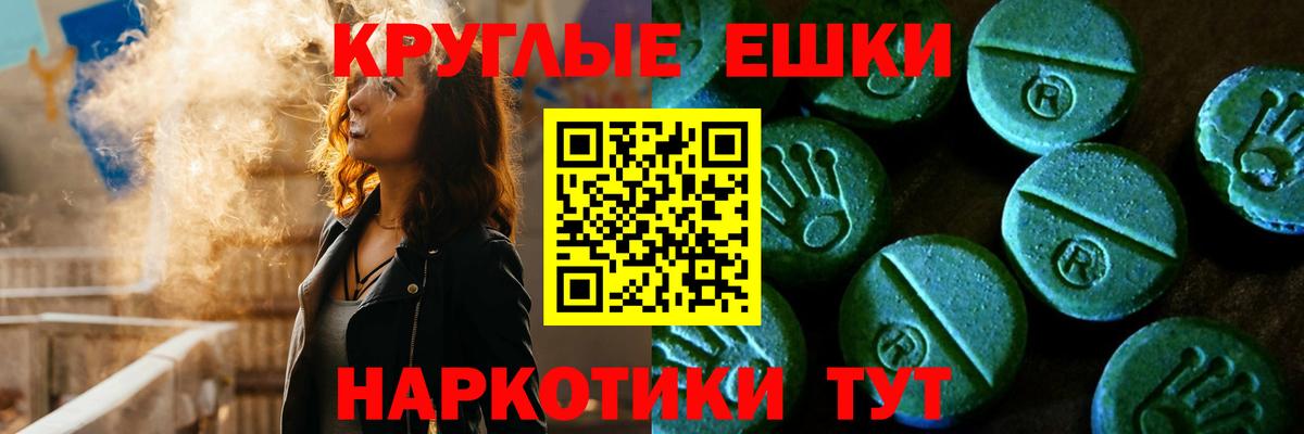 ЭКСТАЗИ ешки Курчалой