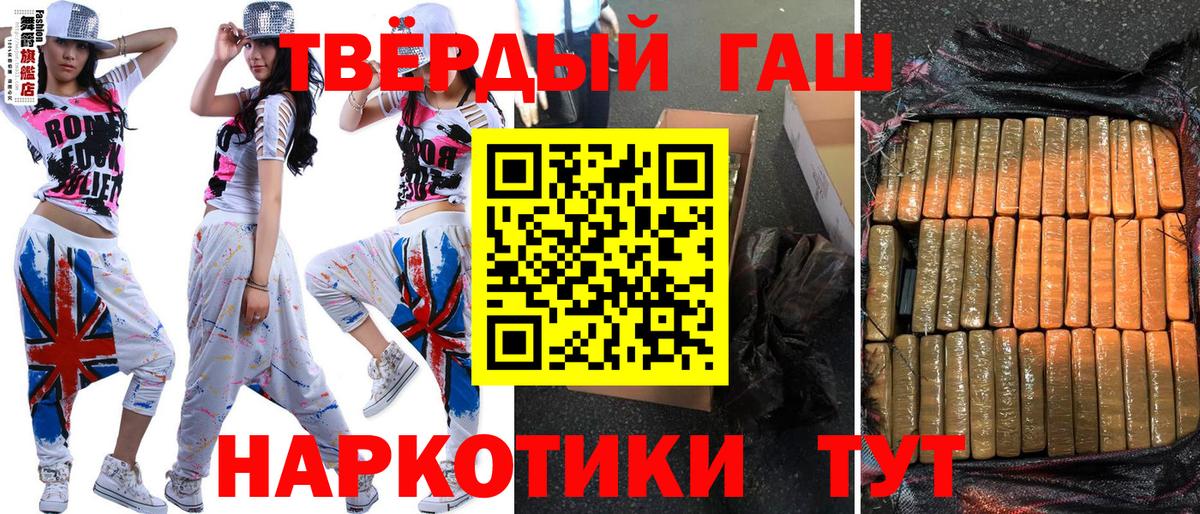 ГАШИШ Ice-O-Lator  Вход с VPN  Курчалой  ГАШ  Гашиш VHQ 
