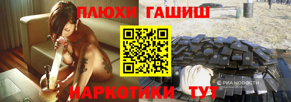 ГАШ VHQ Курчалой