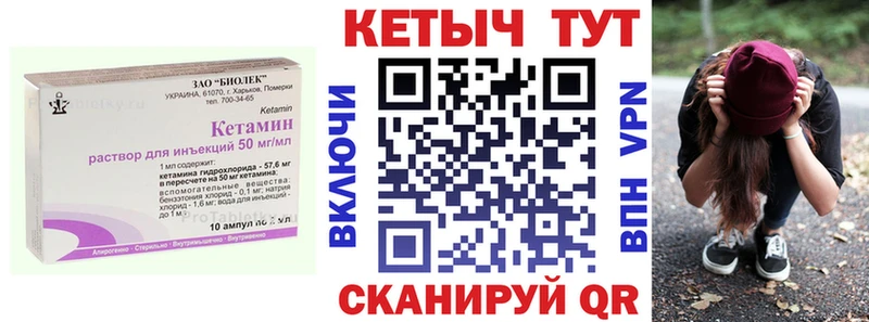 Кетамин ketamine  Курчалой 