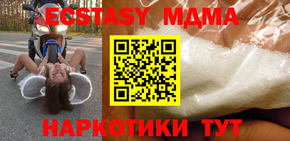 MDMA crystal Курчалой