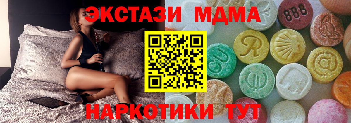 МДМА Molly  Вход с VPN  МДМА  МДМА VHQ  Курчалой 