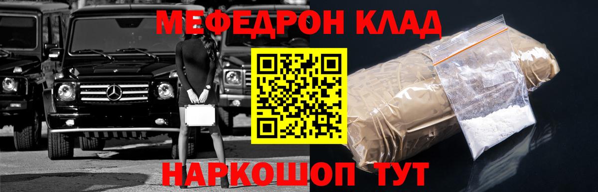 МЕФ мука  Меф  МЕФ  Курчалой  Мефедрон 4 MMC  Вход с VPN 