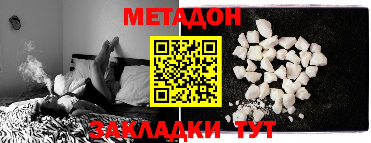 МЕТАДОН VHQ  Вход с VPN  Курчалой 