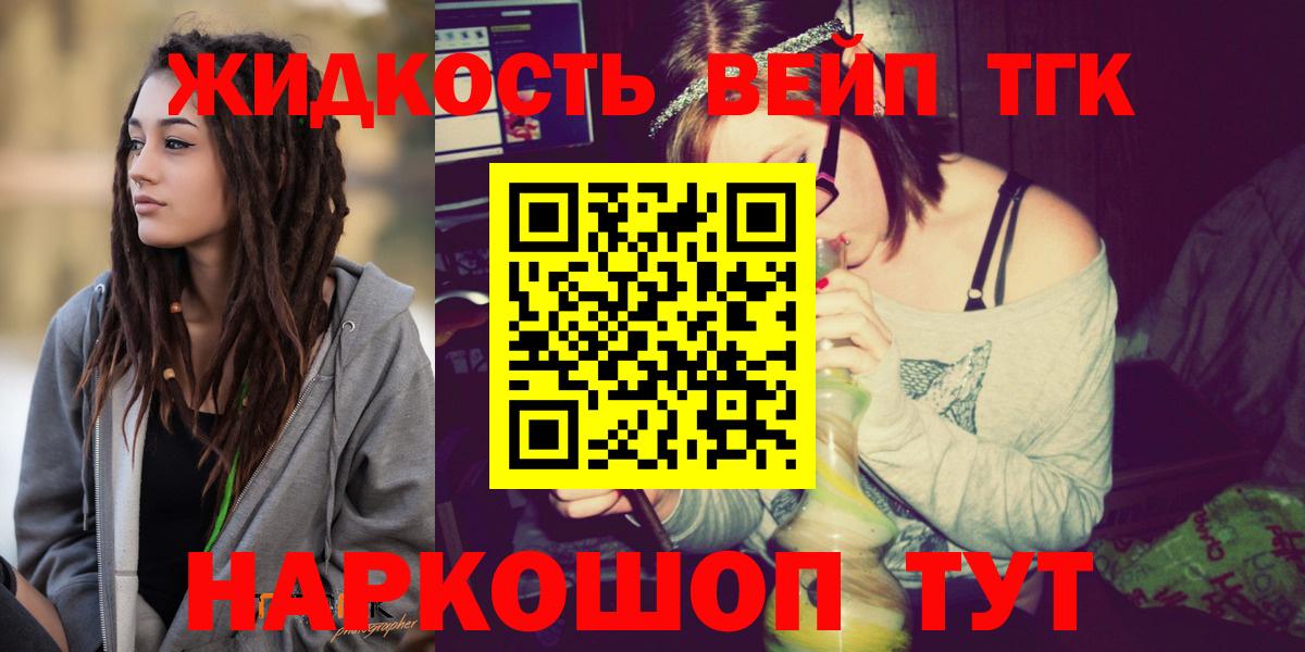 Курчалой  Дистиллят ТГК гашишное масло  Вход с VPN 